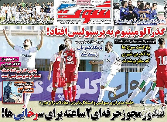عناوین روزنامه‌های ورزشی امروز